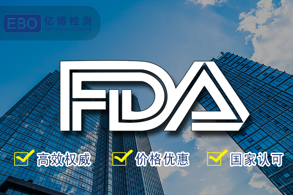 砂鍋FDA認證如何辦理-詳細流程是什么？