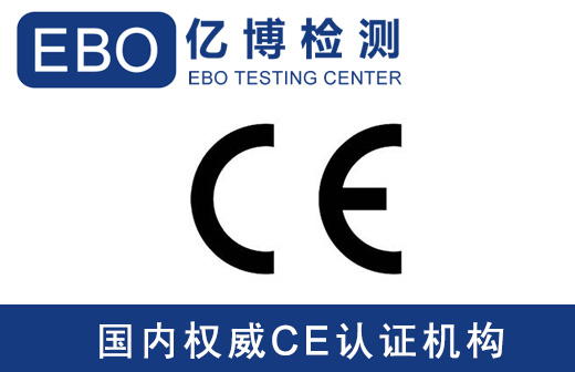 智能運(yùn)動(dòng)手環(huán)CE認(rèn)證辦理要多少費(fèi)用？