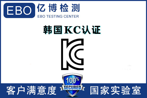 路由器KC認(rèn)證怎么辦理-KC認(rèn)證證書有效期多久？