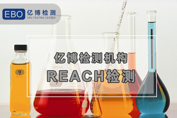 油漆為什么要辦理REACH認(rèn)證？