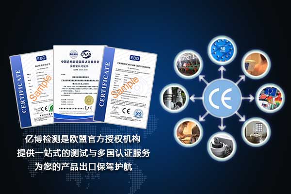木質(zhì)玩具CE認(rèn)證一般要測試哪些項(xiàng)目？