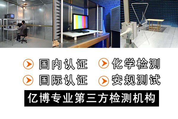 燈具藍光危害檢測EN62778標(biāo)準