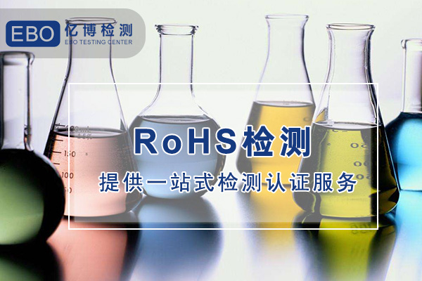 歐盟ROHS和中國(guó)ROHS有何不同？