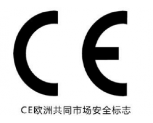 所有產(chǎn)品都需要加貼CE認證標志嗎？