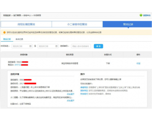 3C證書是什么，淘寶必須要有嗎？