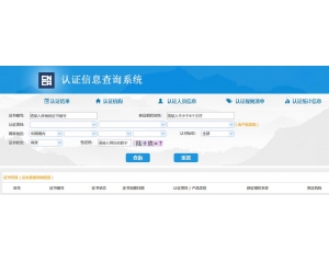 3C認(rèn)證查詢/3C認(rèn)證證書的查詢方法是什么？