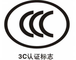 CCC證書過期了怎么辦？