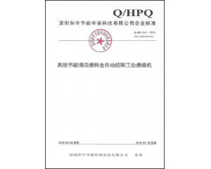 什么是企業(yè)標(biāo)準(zhǔn)備案_怎么申請企業(yè)產(chǎn)品標(biāo)準(zhǔn)備案？