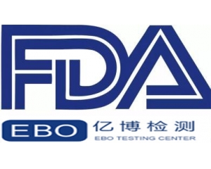 如何申請FDA認證，F(xiàn)DA認證機構(gòu)怎么選擇?