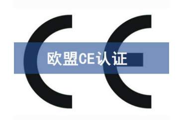 英國脫歐后CE證書還有用嗎？