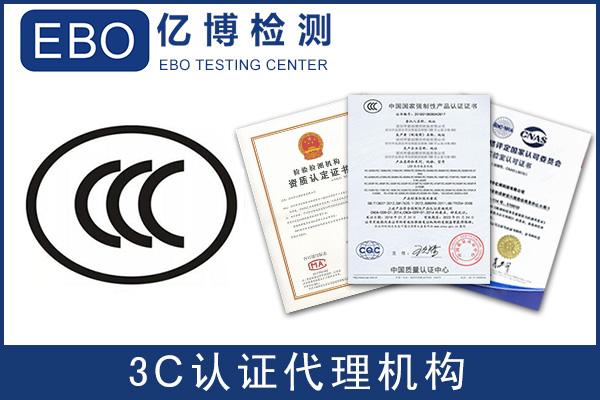 LED照明燈具CCC認證怎么辦理/注意事項有哪些？