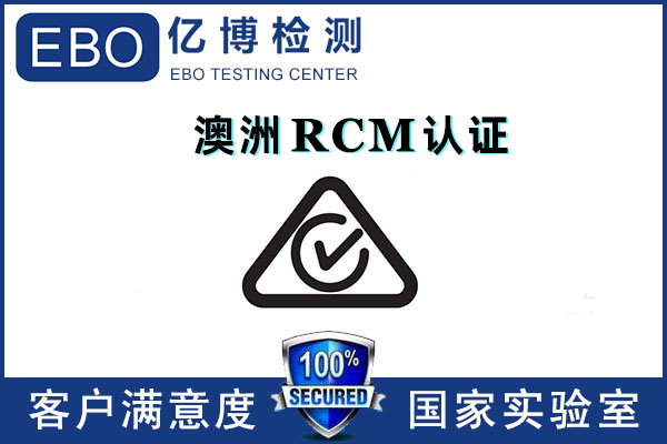 產(chǎn)品出口澳洲需要做什么認證/要怎么做？