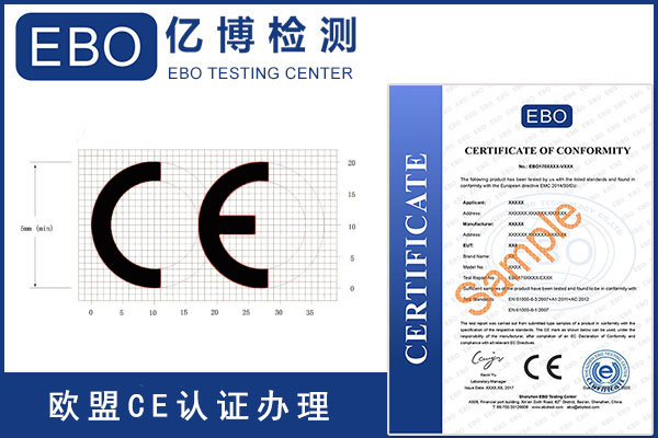 冰淇淋機(jī)CE認(rèn)證證書(shū)怎么辦理？