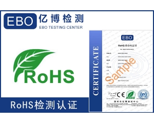 最新的ROHS2.0測試多少錢？ROHS認證有證書嗎？