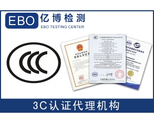 美容儀器CE EMC認(rèn)證檢測(cè)怎么辦理？